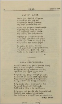Ցաւի Մտերմութիւն