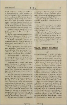 Դիւան Սուրբ Յակոբայ