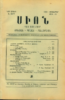 Բովանդակութիւն