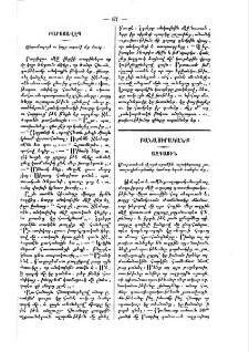 Անդամալոյծ ու կոյր ագահի մը մահը