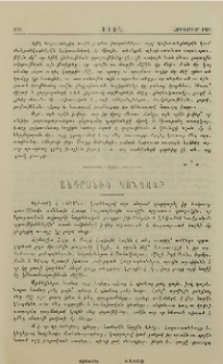 Անդրանիկ Կոնդակը