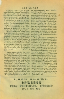 Նօթ եւ Նիշ