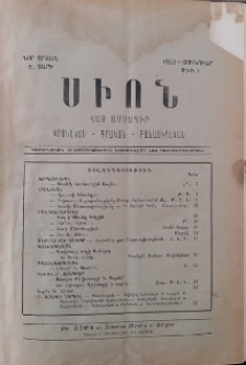 Բովանդակութիւն