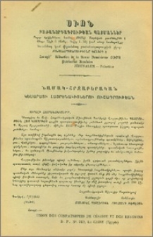 Յայտարարութիւններ