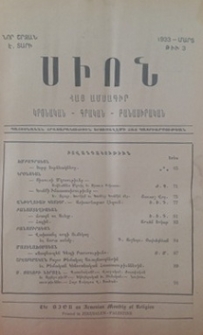 Բովանդակութիւն