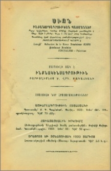 Յայտարարութիւններ