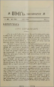 Եօթը Եօթնեակները