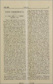 Կրօնքի Իմաստասիրութիւնը