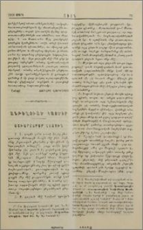 Աշխարհաբար Լեզուն