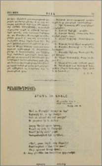 Ճրագն ու Աւելը