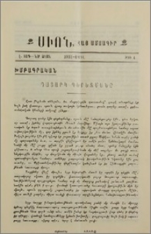 Դատարկ Գերեզմանը