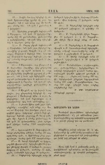 Խորհուրդ եւ խօսք