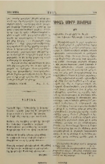 Գարուն