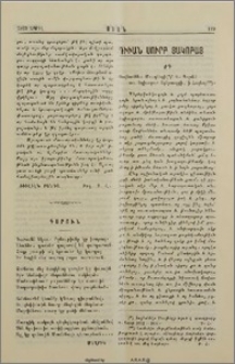 Դիւան Սուրբ Յակոբայ