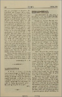 Նամակատուփ