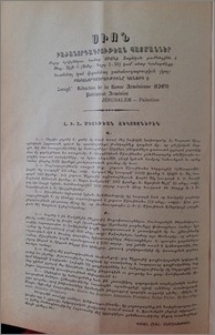 Յայտարարութիւններ