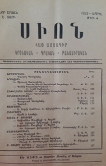 Բովանդակութիւն