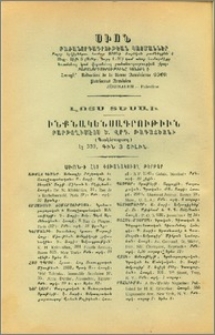 Յայտարարութիւններ