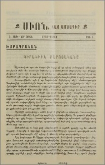 Կիրակիին բարոյականը