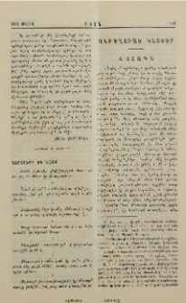 Խորհուրդ եւ խօսք