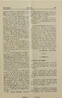 Խորհուրդ եւ խօսք