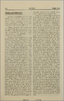 Quatre Conférences sur L’Arménie. Frederic Macler, Paris, 1932