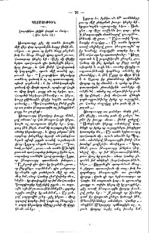 Լուդովիկոս ԺԶին վարքն ու մահը
