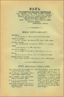 Յայտարարութիւններ
