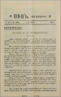 Հետեւիլ ոչ թէ Առաջնորդել