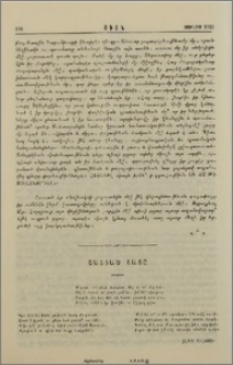 Շատցած Հացը
