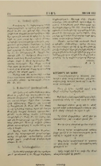 Խորհուրդ եւ խօսք