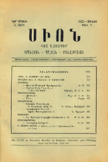 Բովանդակութիւն