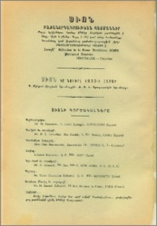 Յայտարարութիւններ