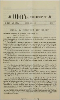 Ամեն Ս. Պատրիարք Հօր Ճառը