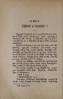 Մի քանի օր Արցախում եւ Սիւնիքում