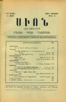 Բովանդակութիւն