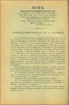 Յայտարարութիւններ
