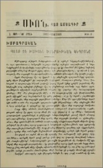 Պետք չէ Խախտել Ծանրութեան Կեդրոնը