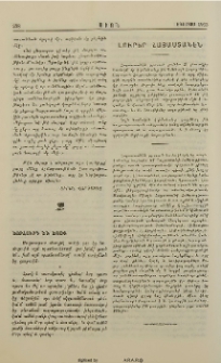 Խորհուրդ եւ խօսք