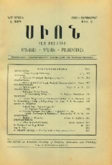 Բովանդակութիւն