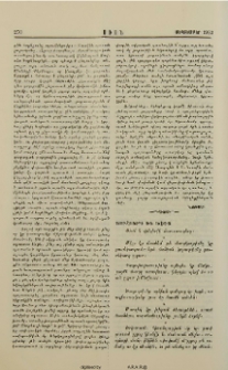 Խորհուրդ եւ խօսք