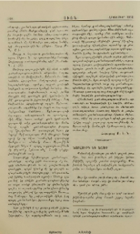 Խորհուրդ եւ խօսք