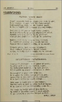 Հաղորդուած Բերկրութիւն