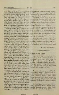 Խորհուրդ եւ խօսք