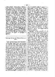 Նիւ Եօռքի Հերալտ կամ պատգամաւոր լրագիրը
