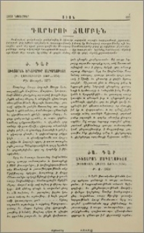 Դարերու Ճամբէն