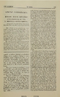 Լուրեր Հայաստանէն