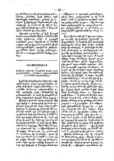 Քնի մը անուանի մարդկանց կարգէ դուրս