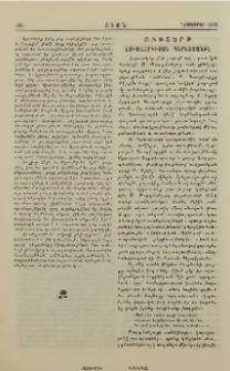 Ուխտերթ Լուսահոգւոյն Գերեզմանին
