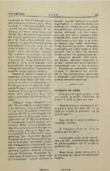 Խորհուրդ եւ խօսք